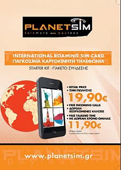 Πακέτο σύνδεσης κινητής τηλεφωνίας Planet sim Direct, τέλος στο call back, ήρθε το direct call, σε 48 επιλεγμένες χώρες!